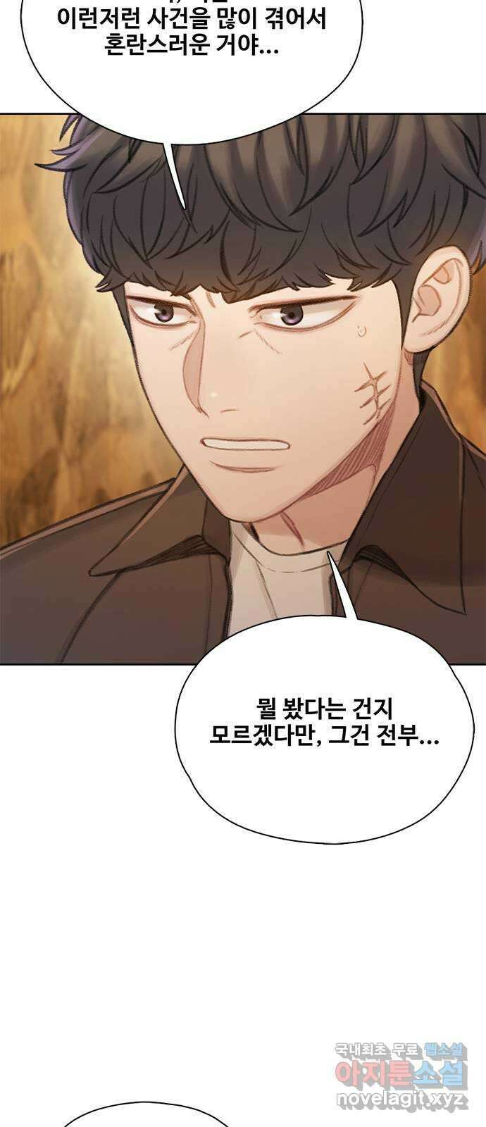 DARK MOON: 회색 도시 25. 도망 15