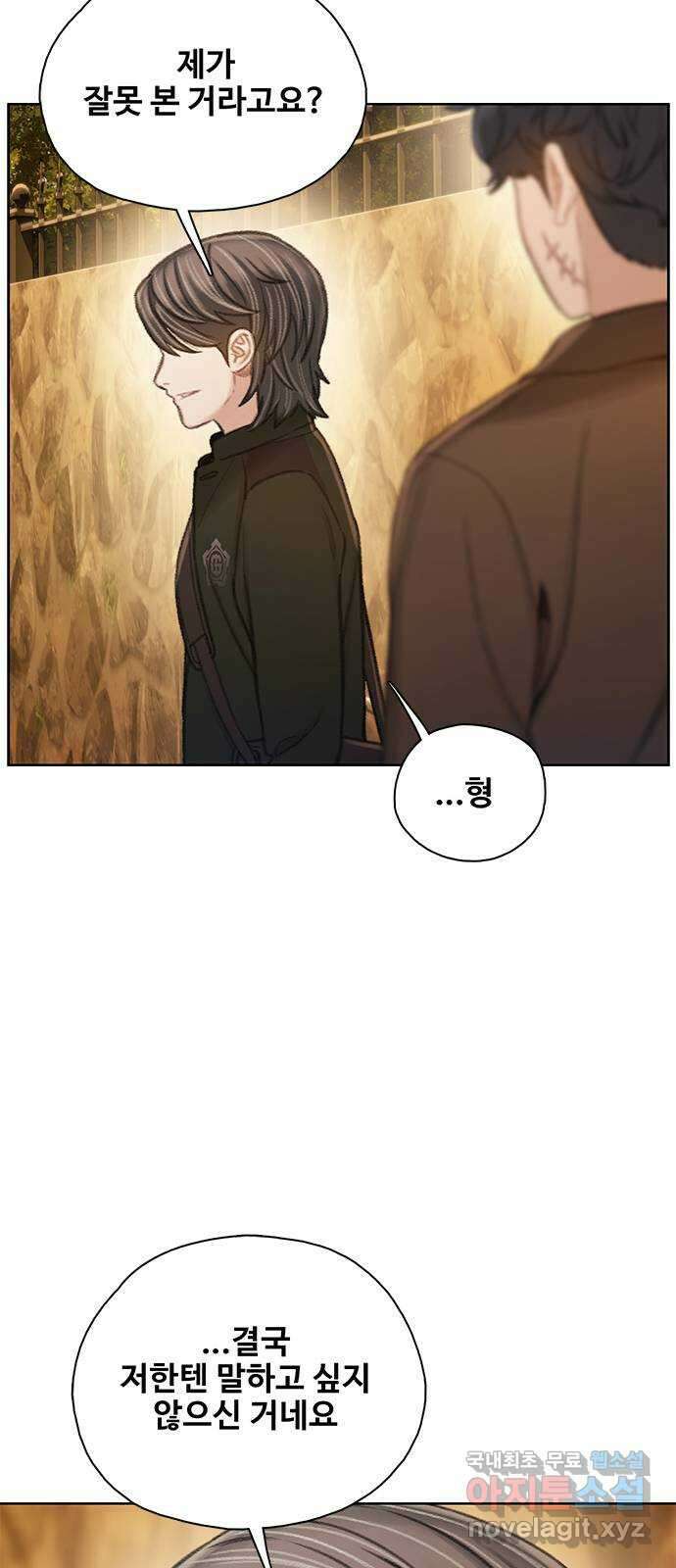 DARK MOON: 회색 도시 25. 도망 16