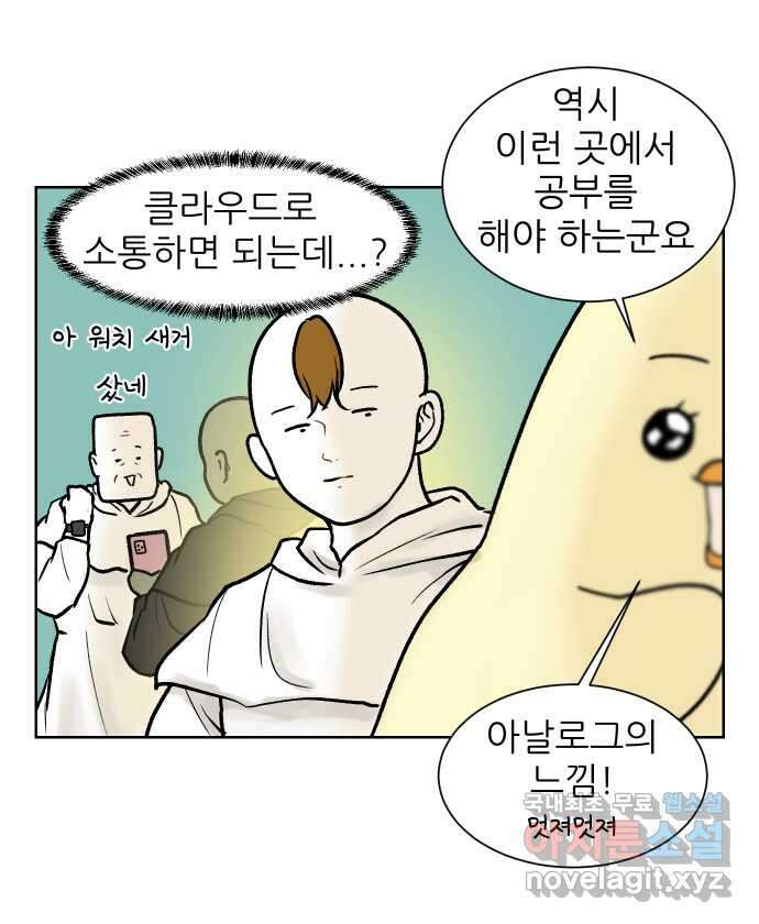 대학원 탈출일지 126화-걸어서 대학원속으로(5) 3