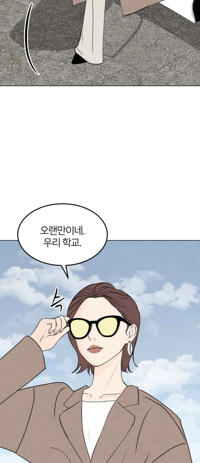우리 집 고양이 보고 갈래? 17화 6