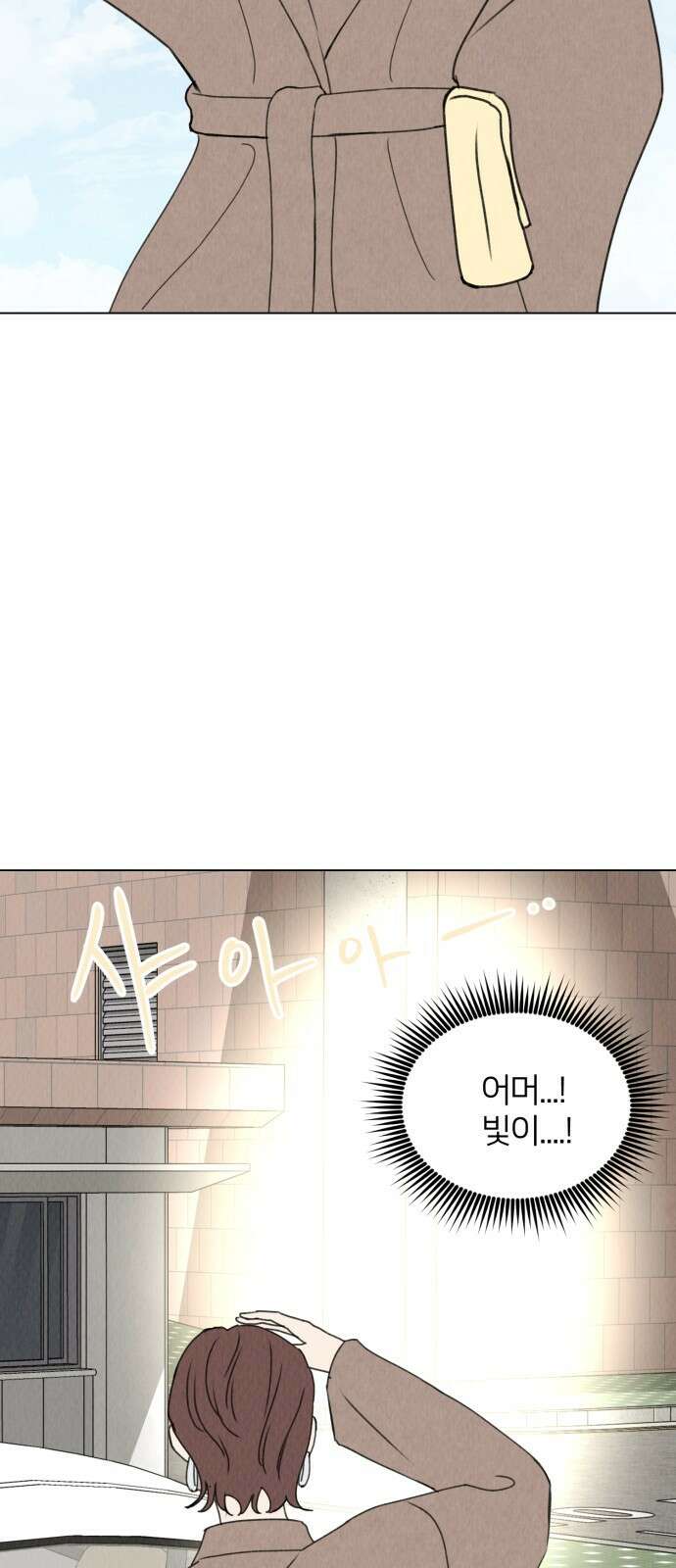 우리 집 고양이 보고 갈래? 17화 7
