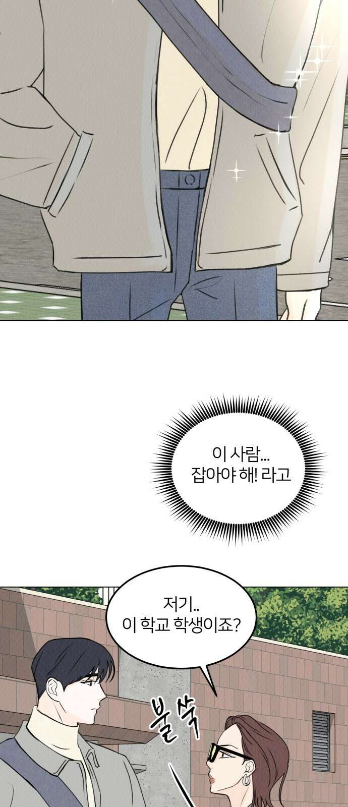 우리 집 고양이 보고 갈래? 17화 9