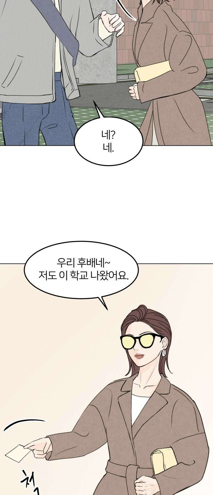 우리 집 고양이 보고 갈래? 17화 10