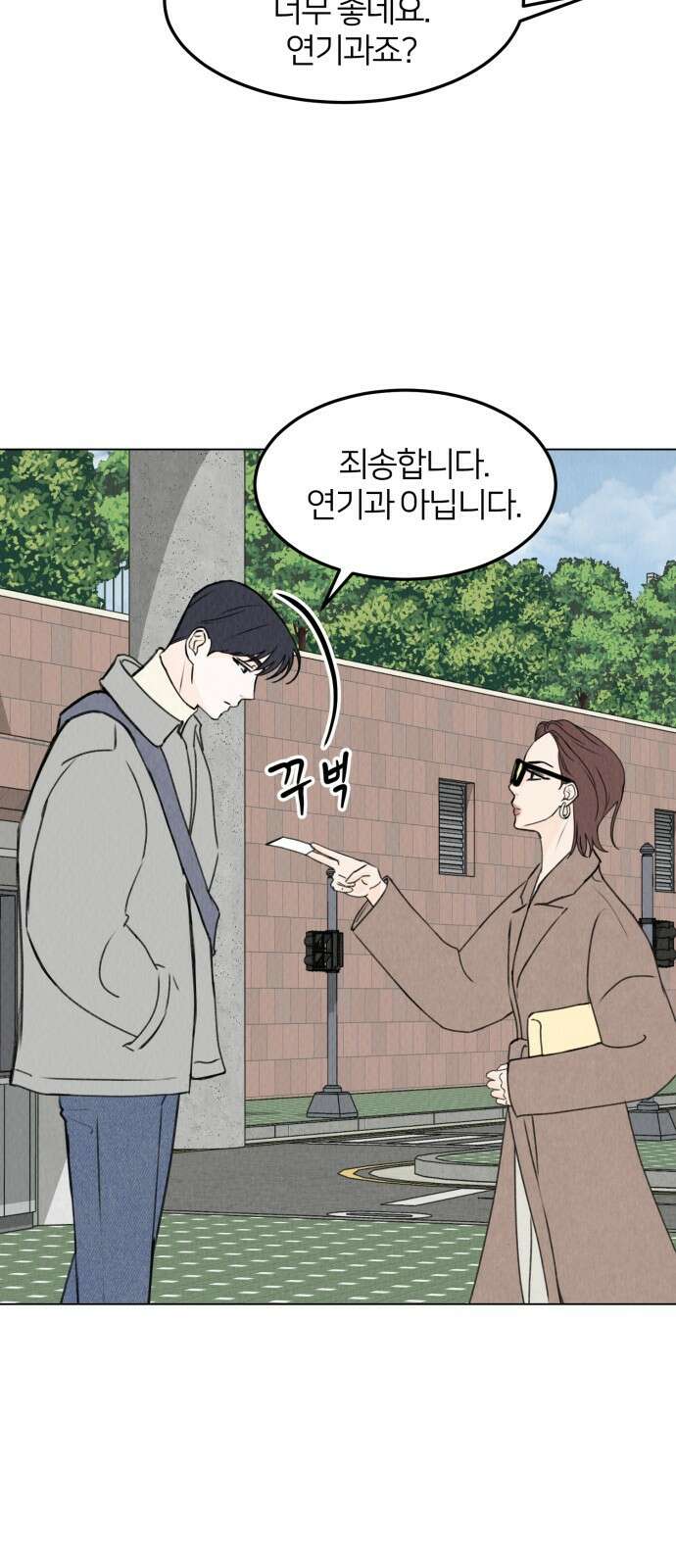 우리 집 고양이 보고 갈래? 17화 12