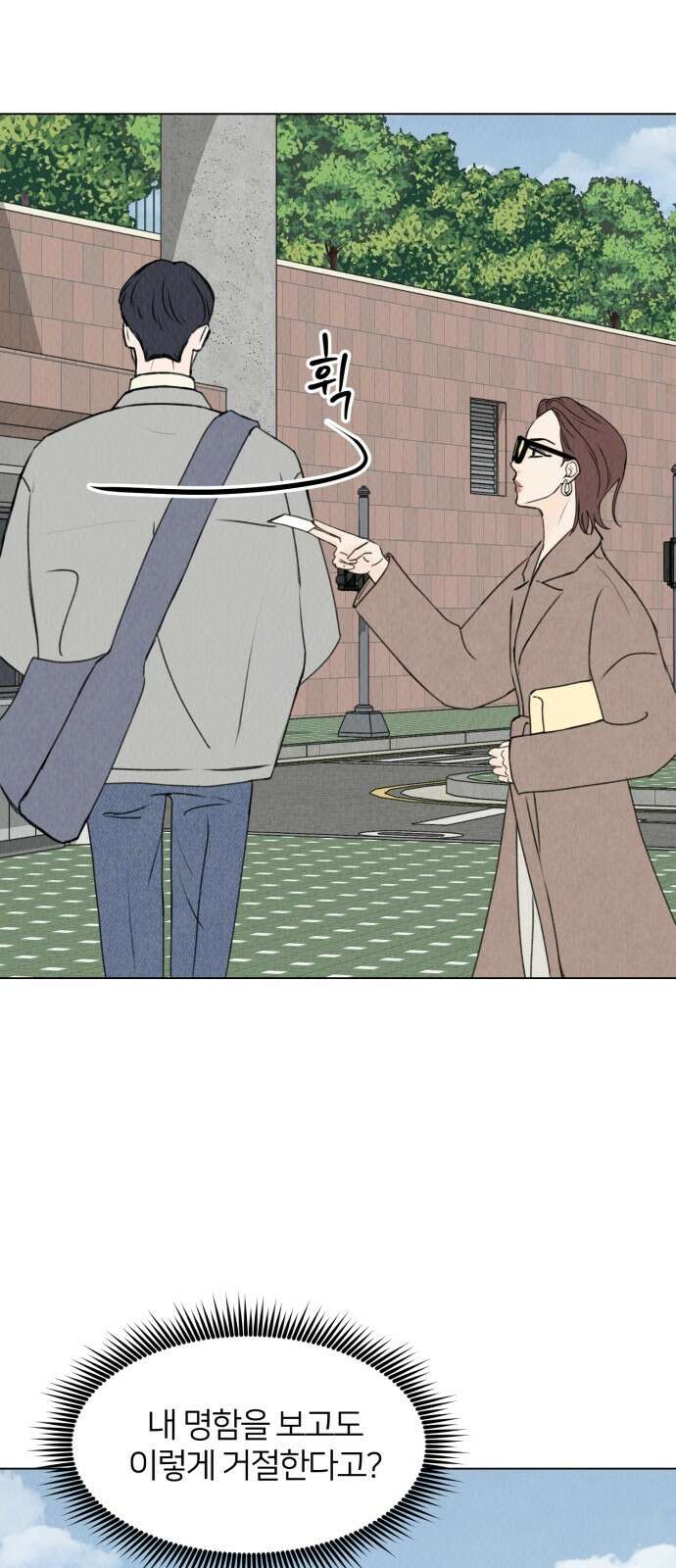 우리 집 고양이 보고 갈래? 17화 13