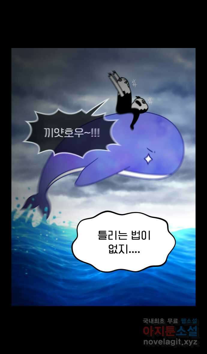 웅크 71화 - 18주차 (3) 4