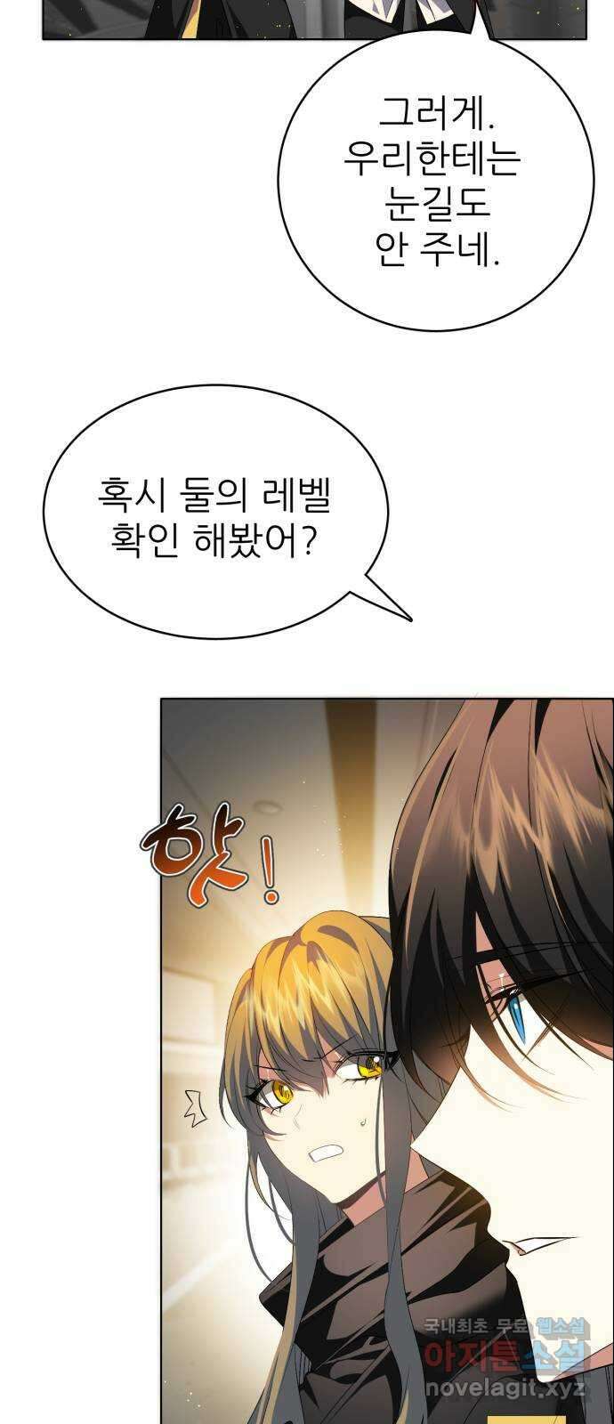 제로게임 [340] 백화점 바깥 23