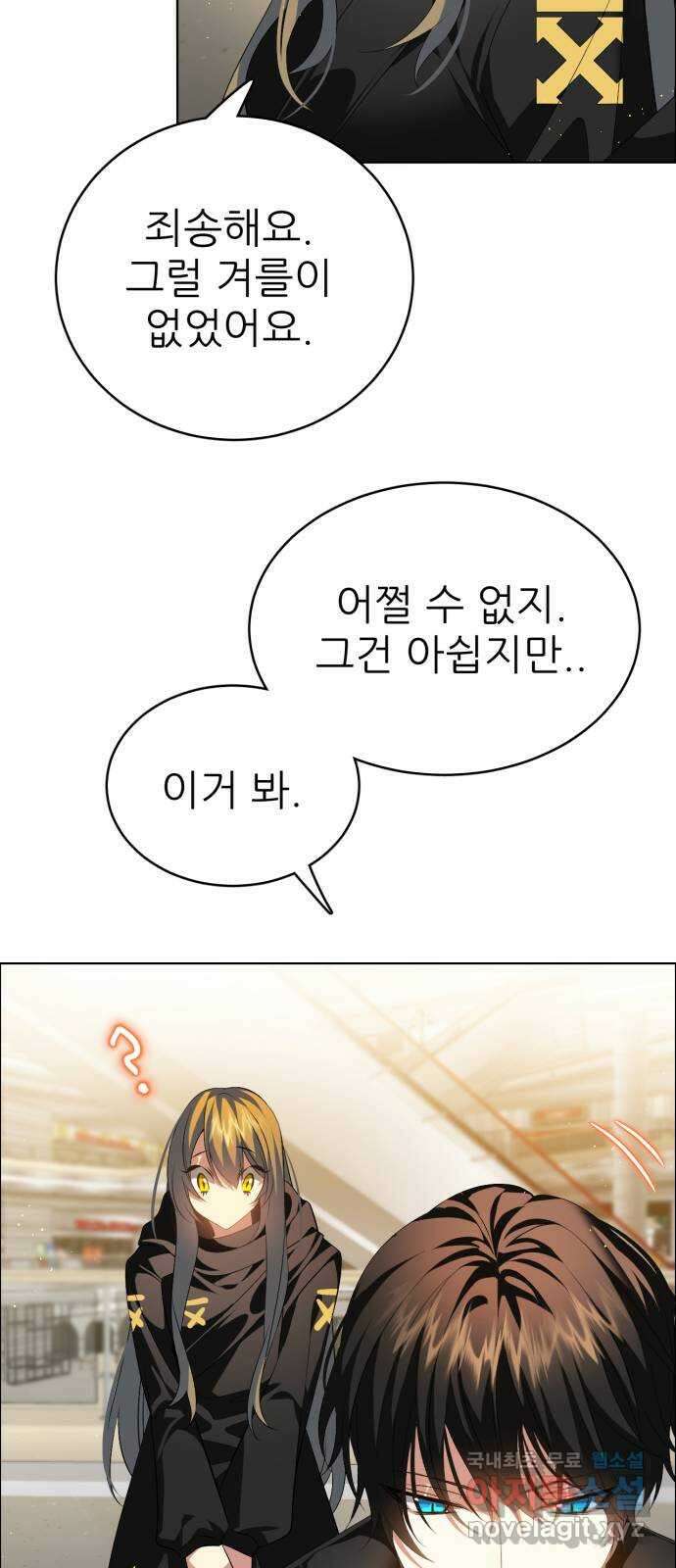 제로게임 [340] 백화점 바깥 24