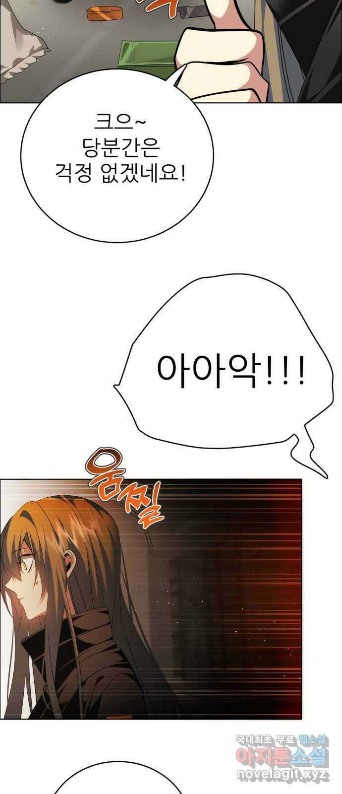 제로게임 [340] 백화점 바깥 26