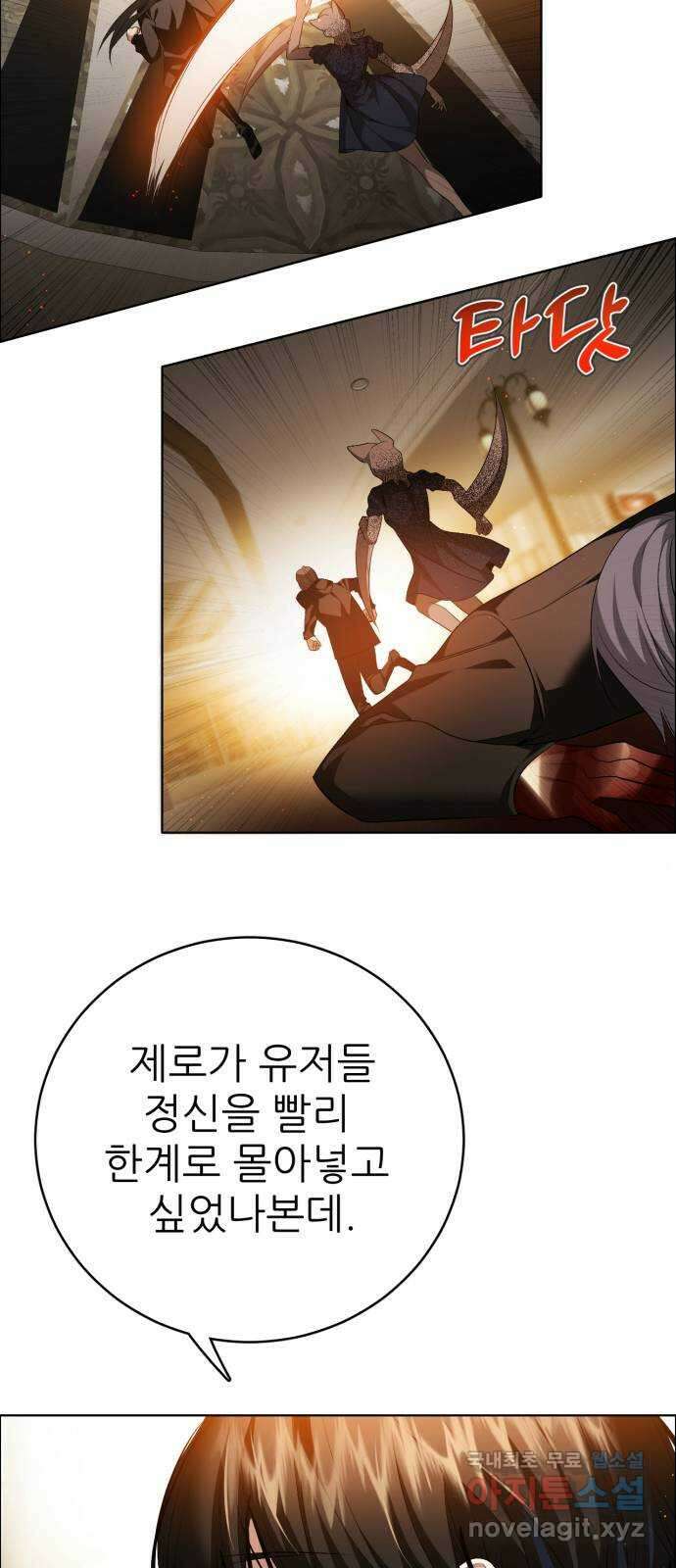 제로게임 [340] 백화점 바깥 29
