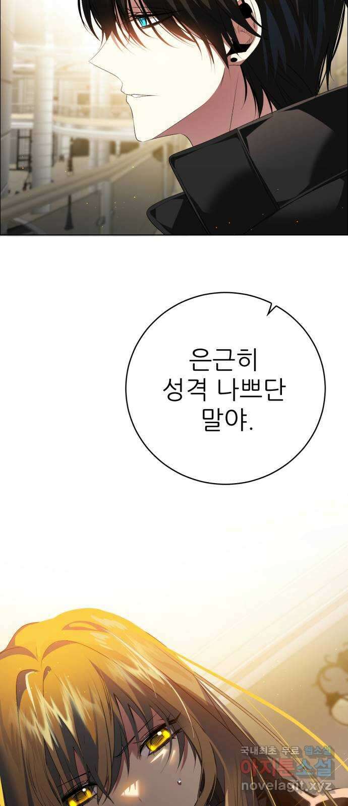 제로게임 [340] 백화점 바깥 30