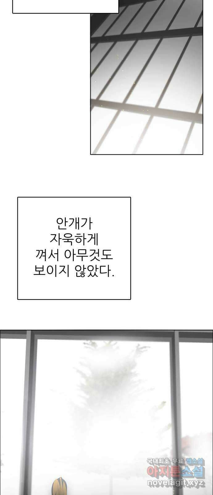 제로게임 [340] 백화점 바깥 34