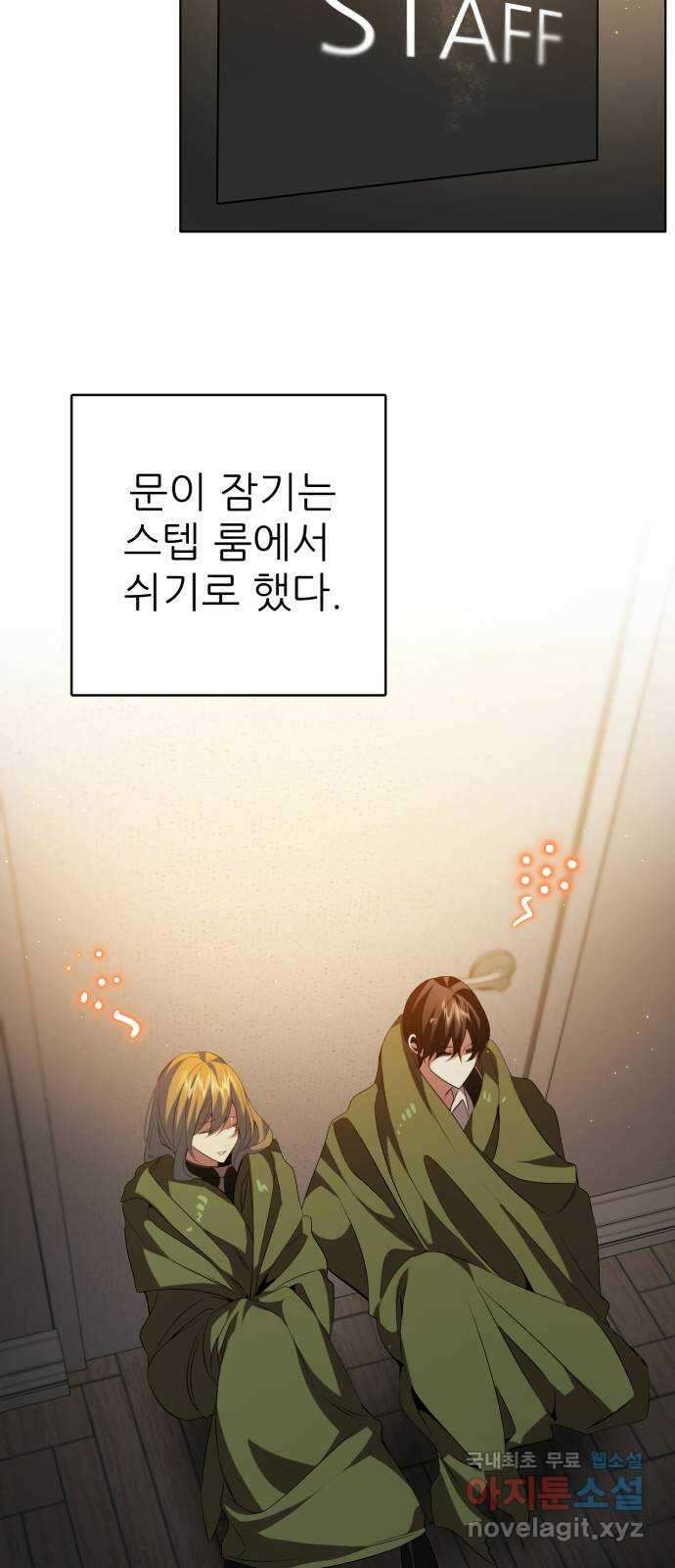 제로게임 [340] 백화점 바깥 37