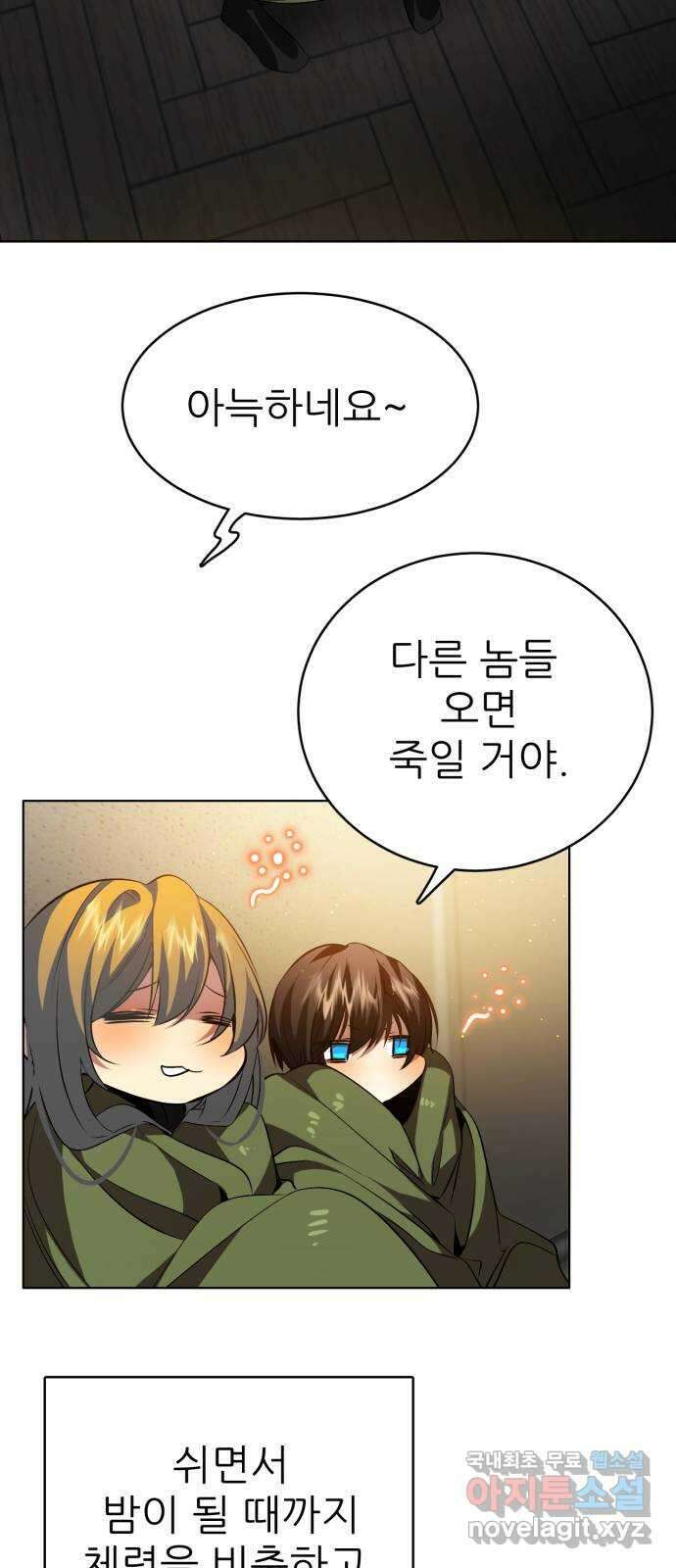 제로게임 [340] 백화점 바깥 38