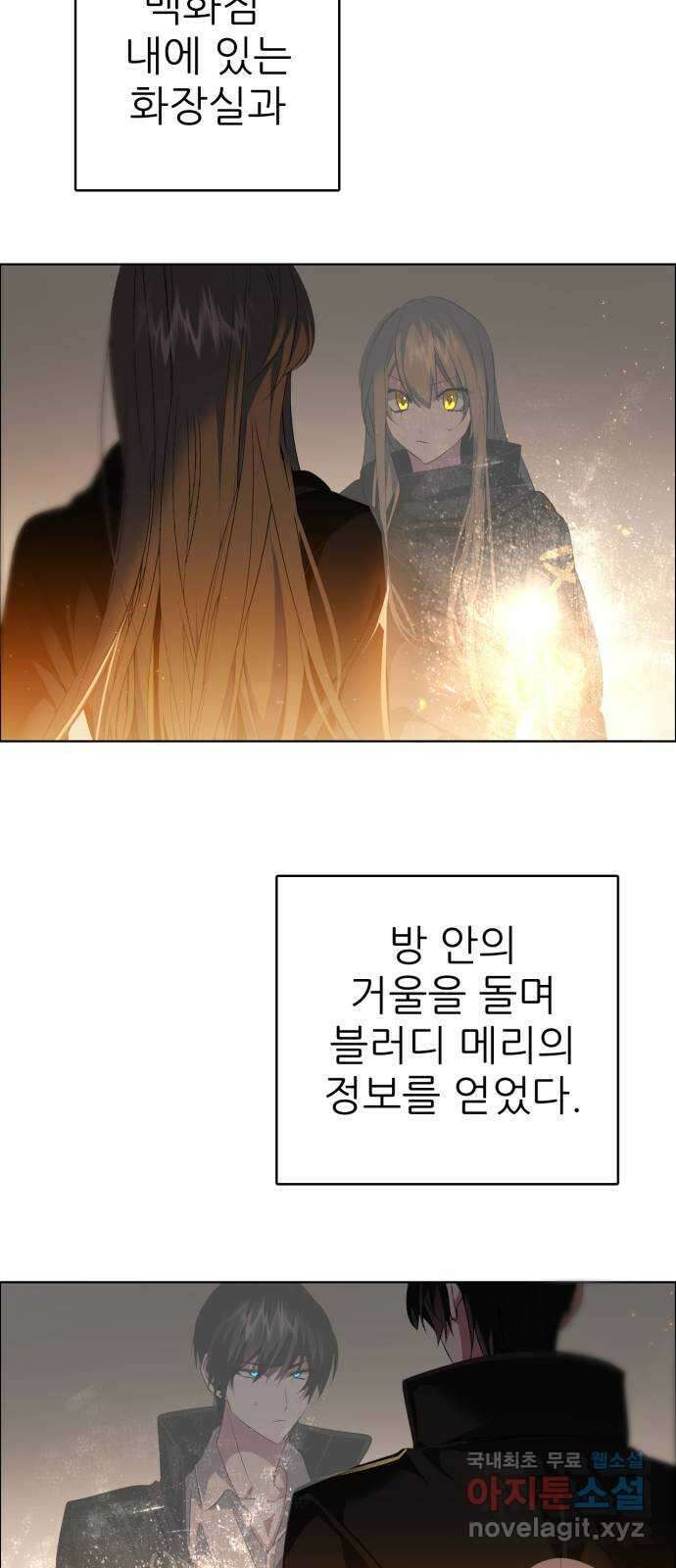 제로게임 [340] 백화점 바깥 40