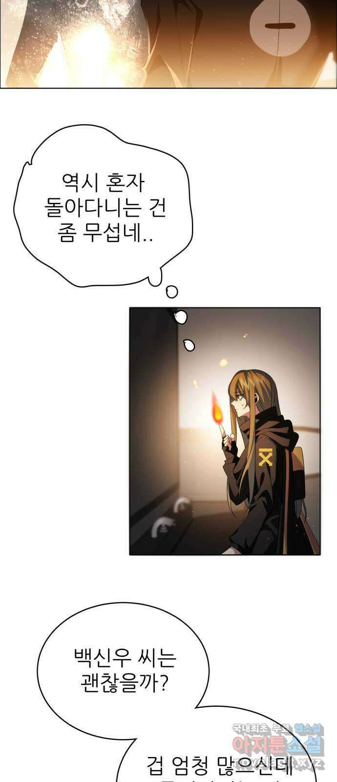 제로게임 [340] 백화점 바깥 41