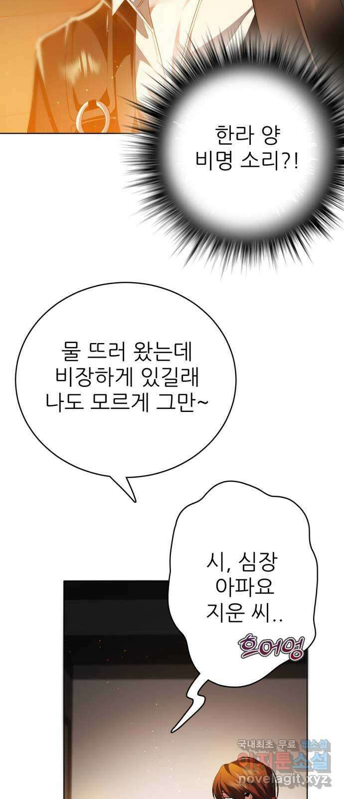 제로게임 [340] 백화점 바깥 46
