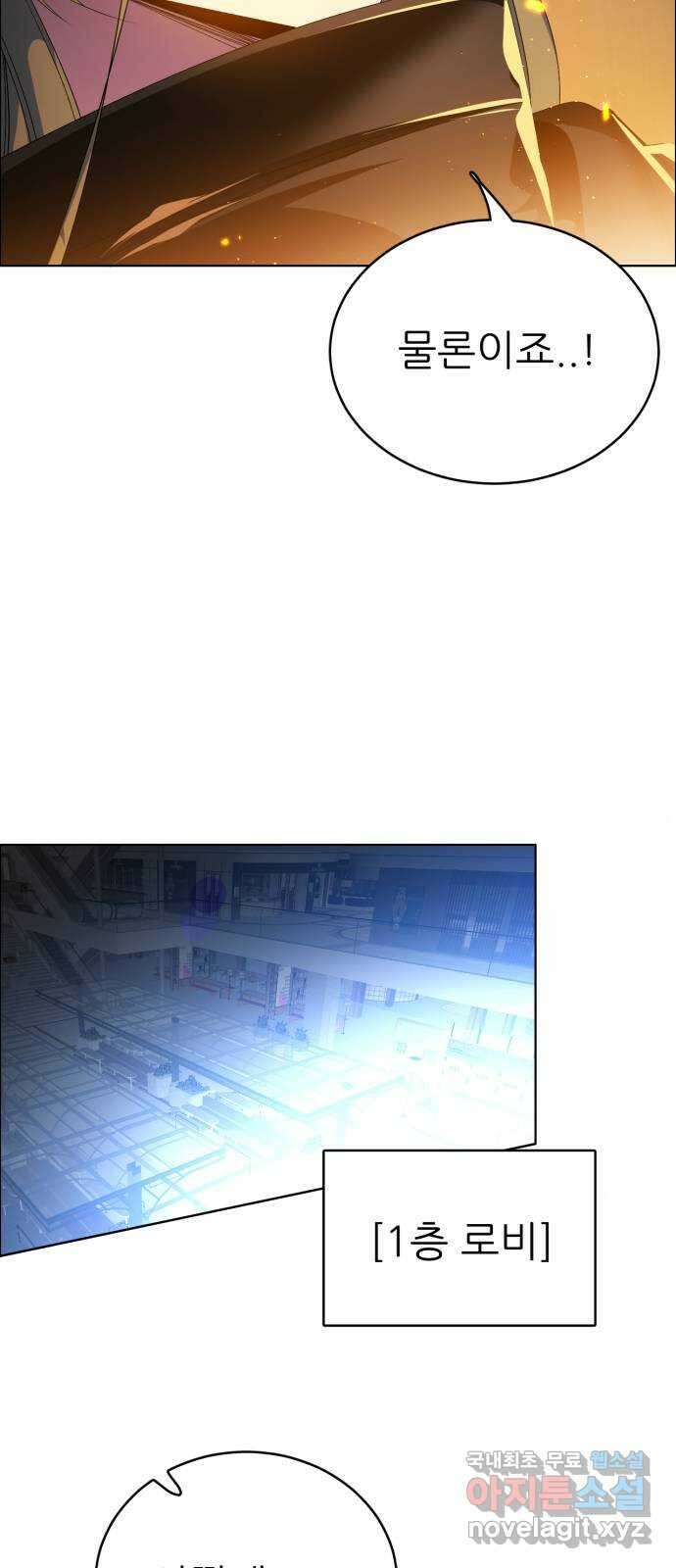 제로게임 [340] 백화점 바깥 49