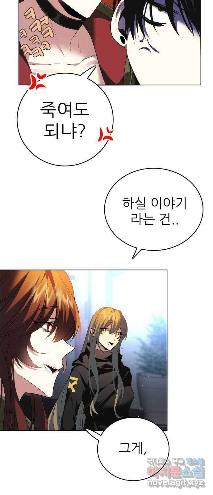 제로게임 [340] 백화점 바깥 52
