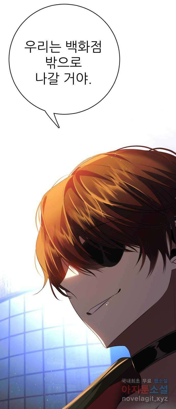 제로게임 [340] 백화점 바깥 53