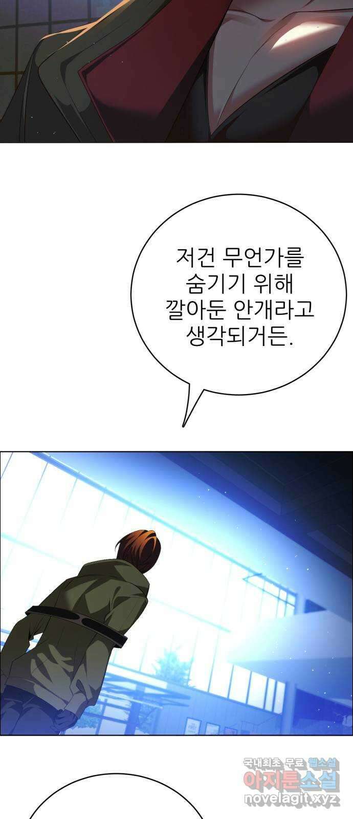 제로게임 [340] 백화점 바깥 54