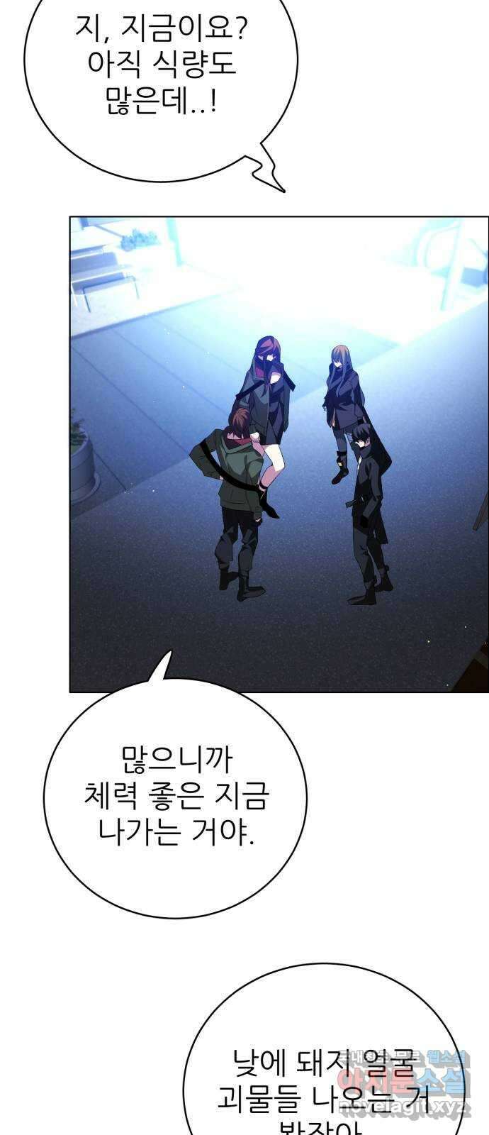 제로게임 [340] 백화점 바깥 55