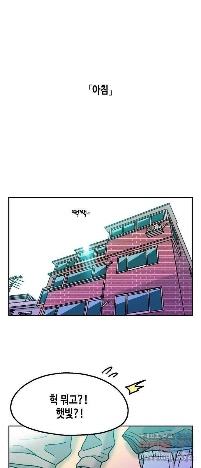 한입만! 70화 1