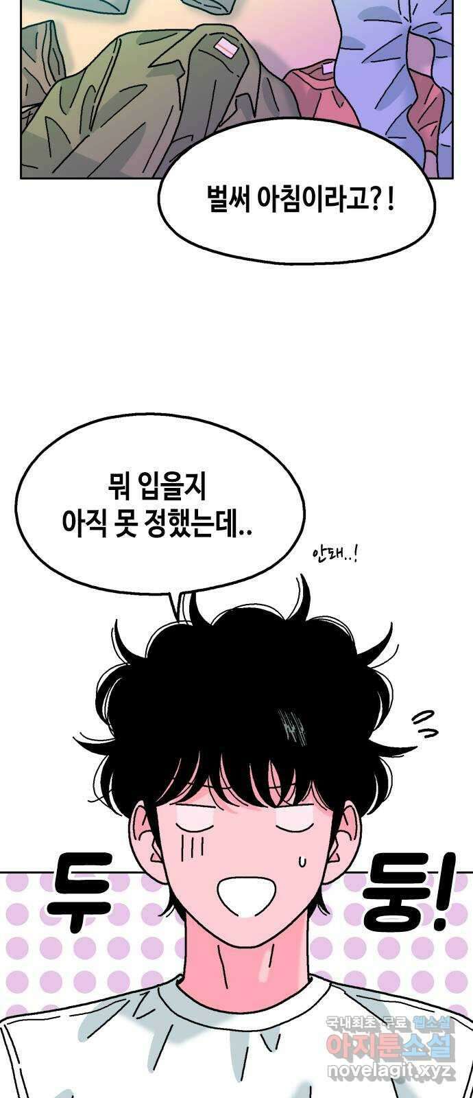 한입만! 70화 2