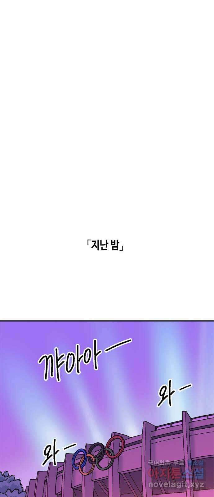 한입만! 70화 4
