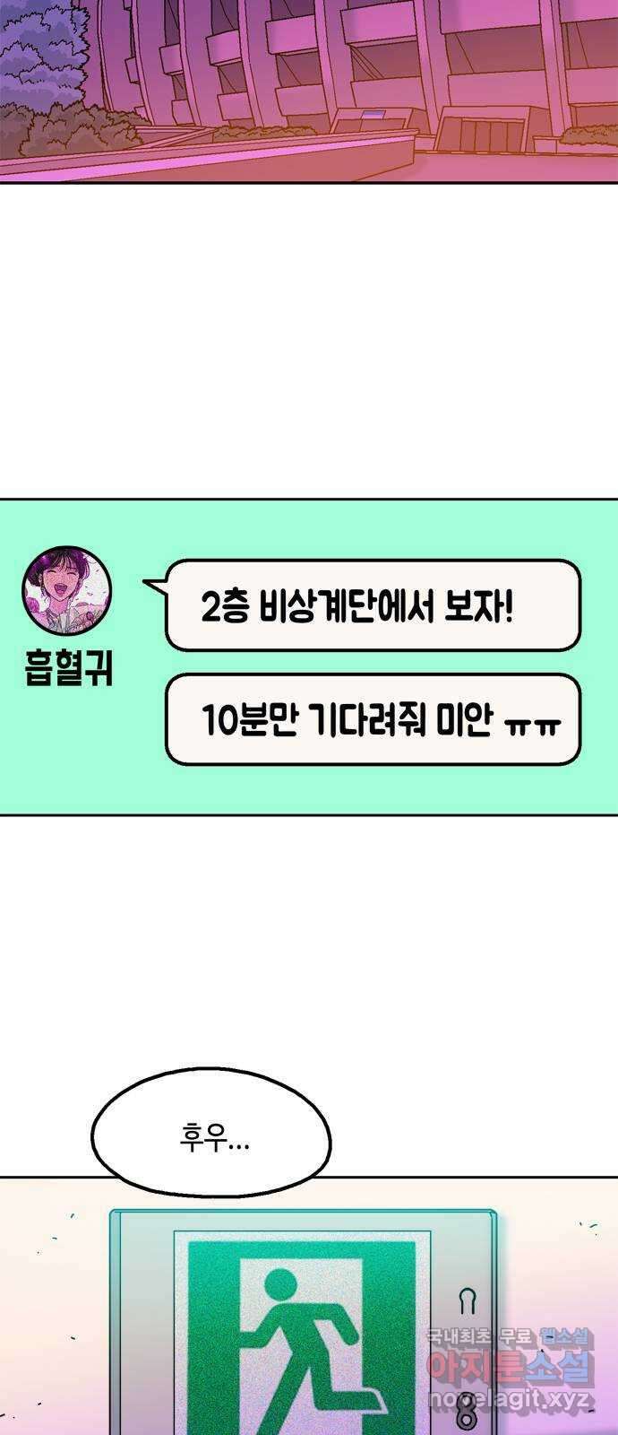 한입만! 70화 5