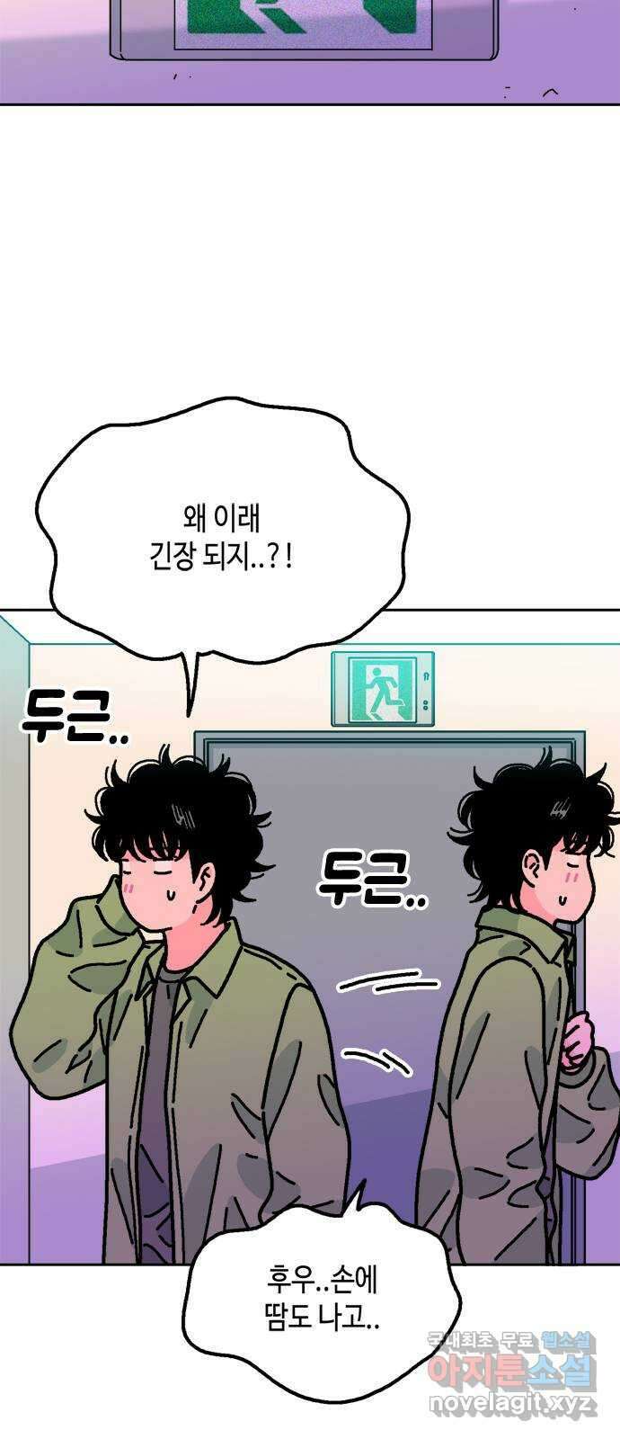 한입만! 70화 6