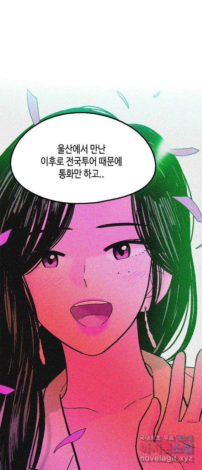 한입만! 70화 7