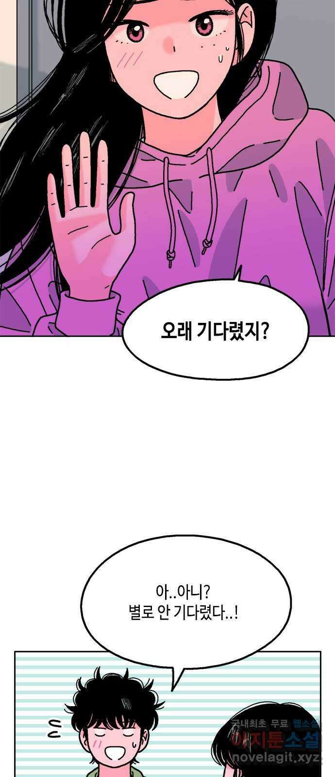 한입만! 70화 10