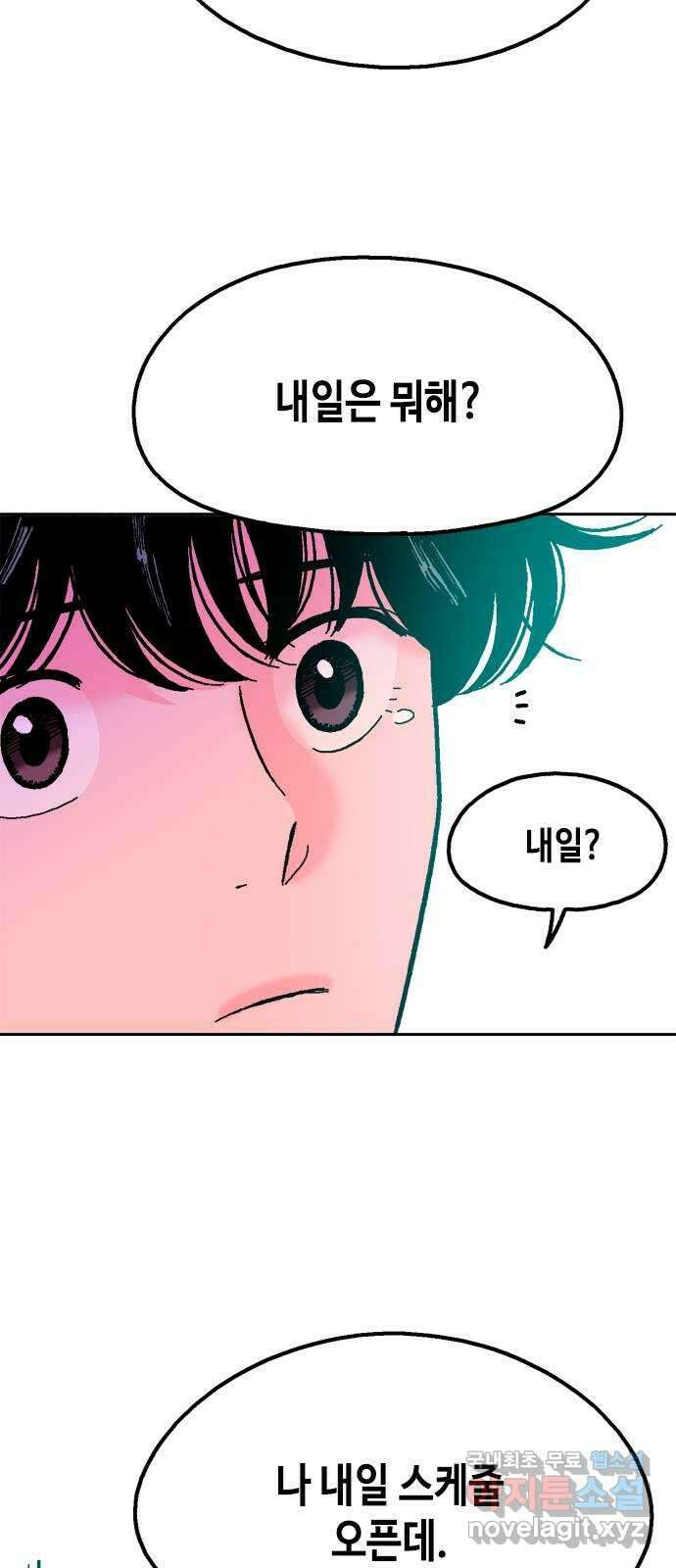 한입만! 70화 12