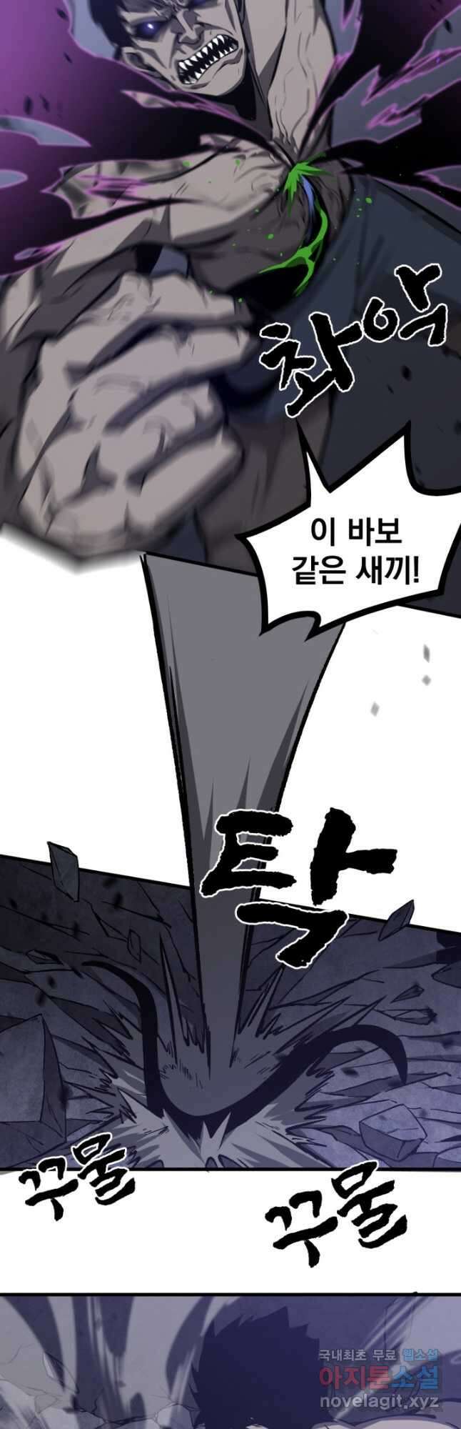 초월진화 96화 4