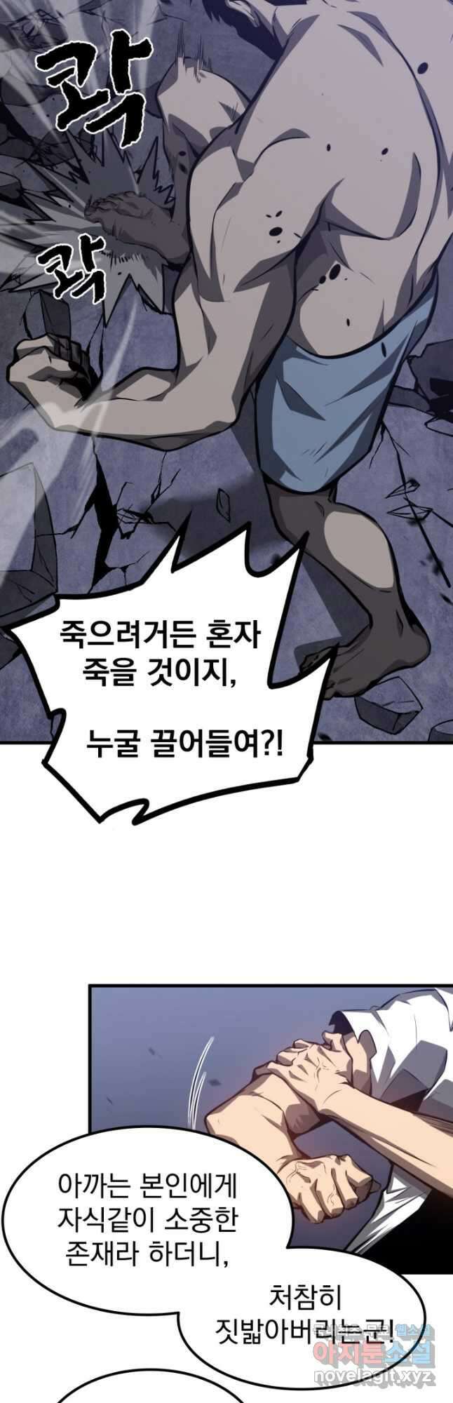 초월진화 96화 5