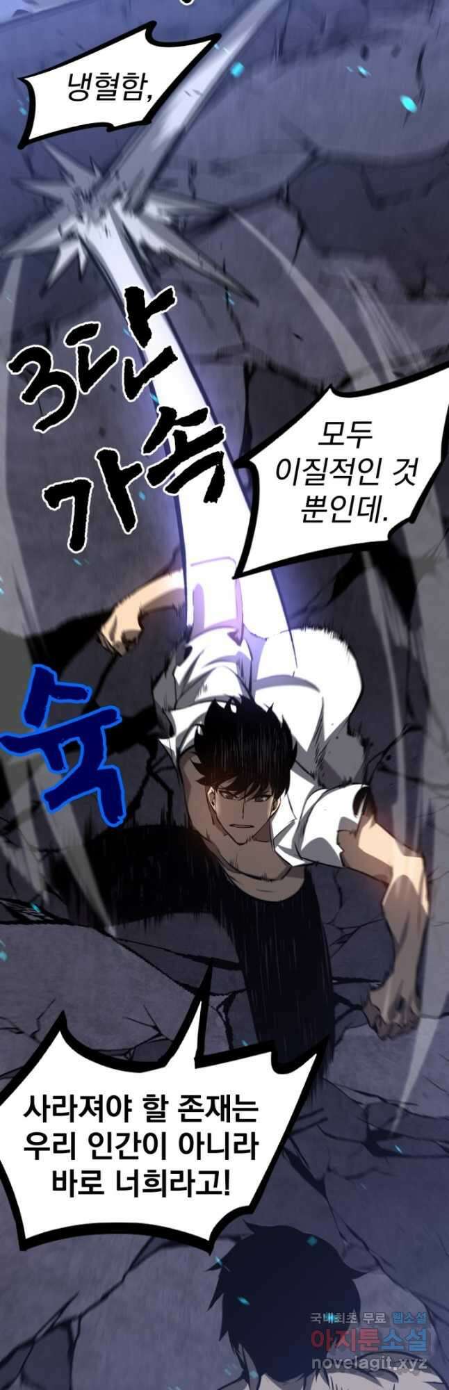 초월진화 96화 7