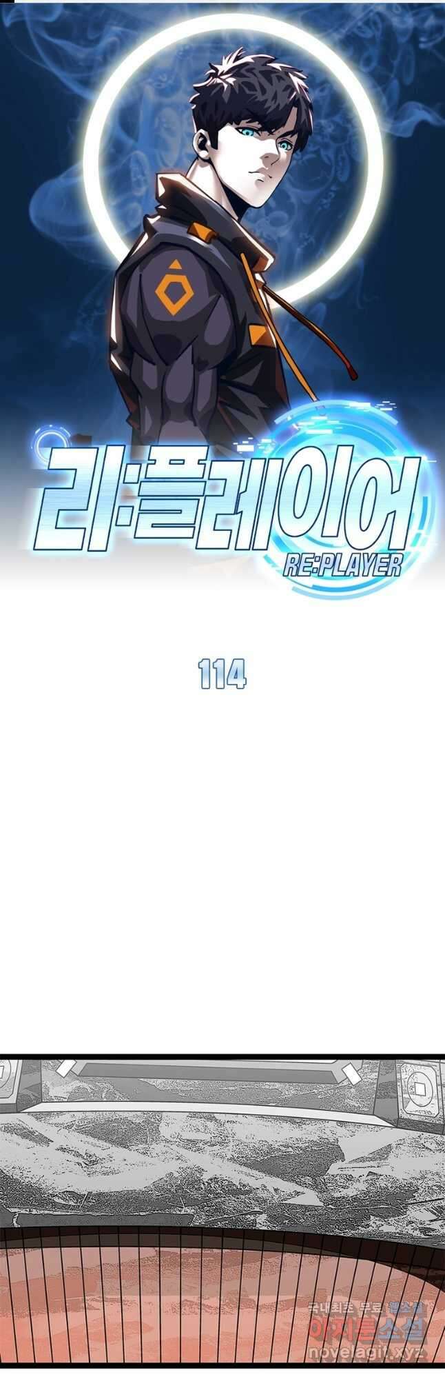 리:플레이어 114화 1