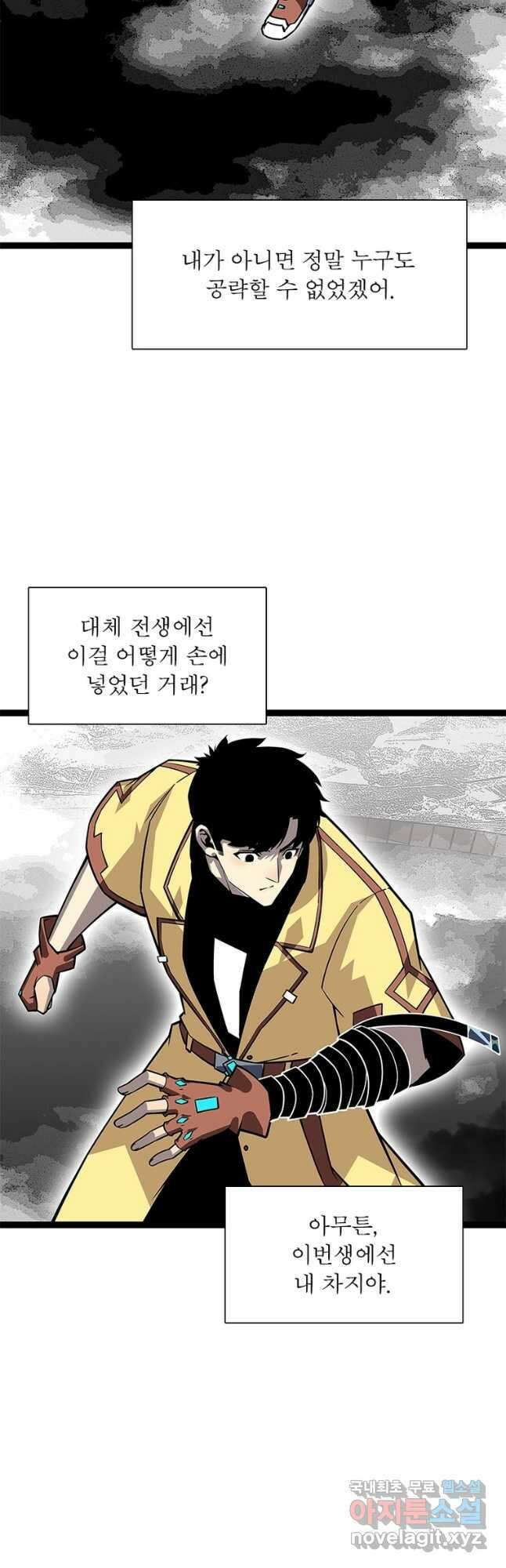 리:플레이어 114화 4
