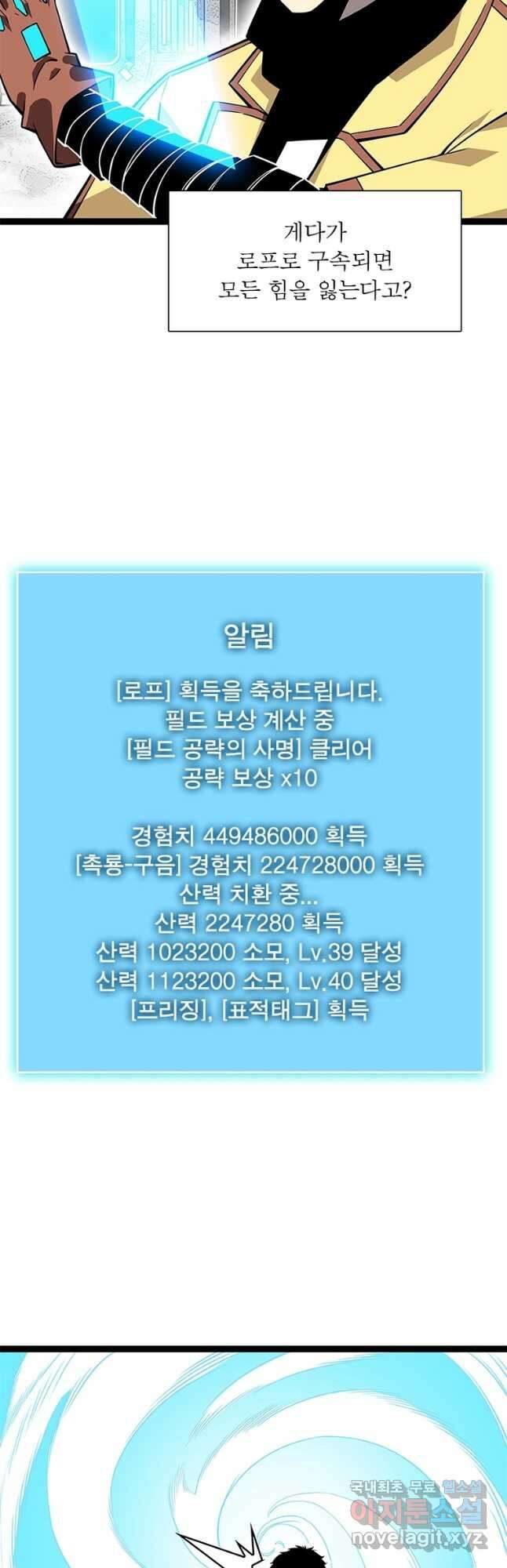 리:플레이어 114화 6