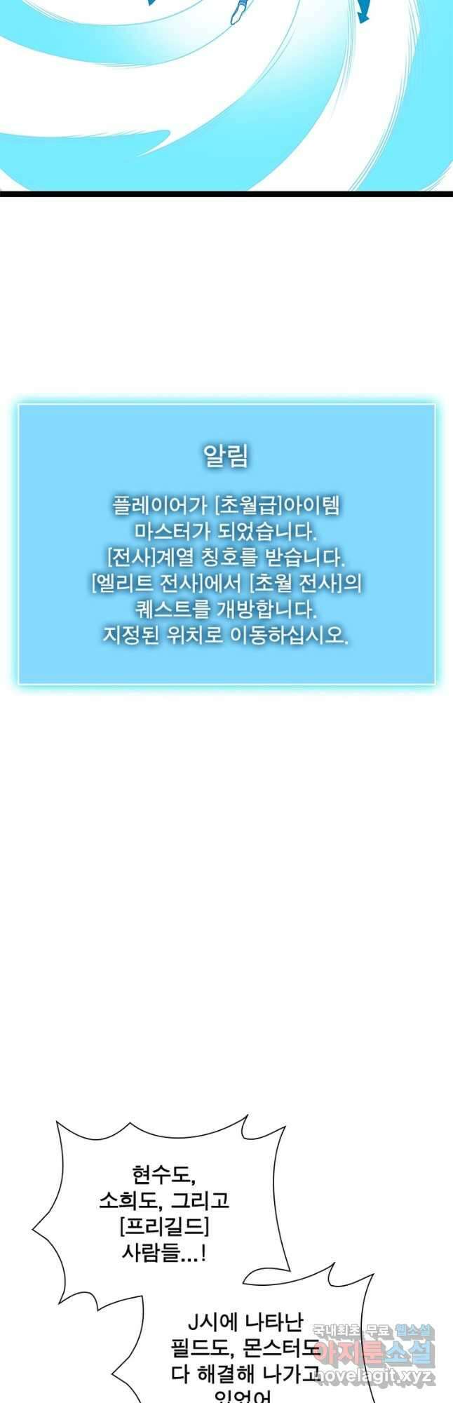 리:플레이어 114화 8