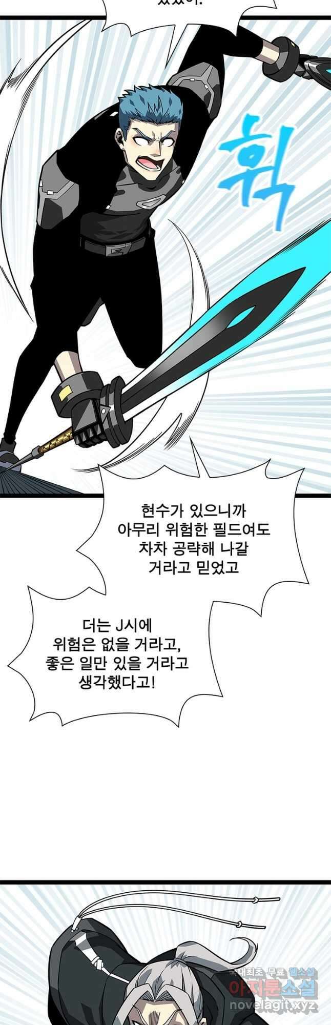 리:플레이어 114화 9