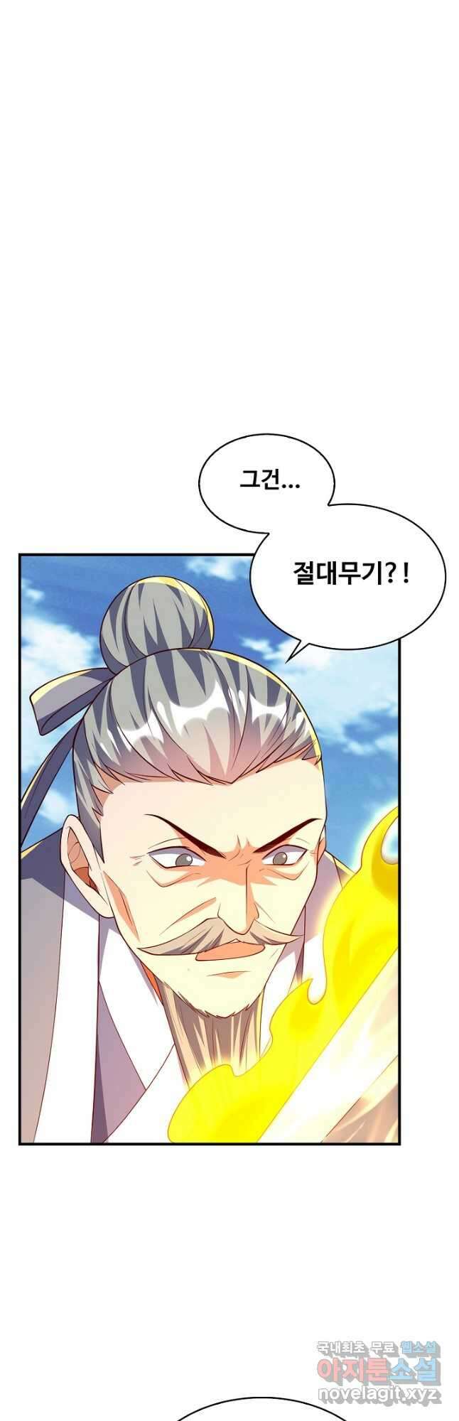 무역: 운명을 거스르다 197화 2