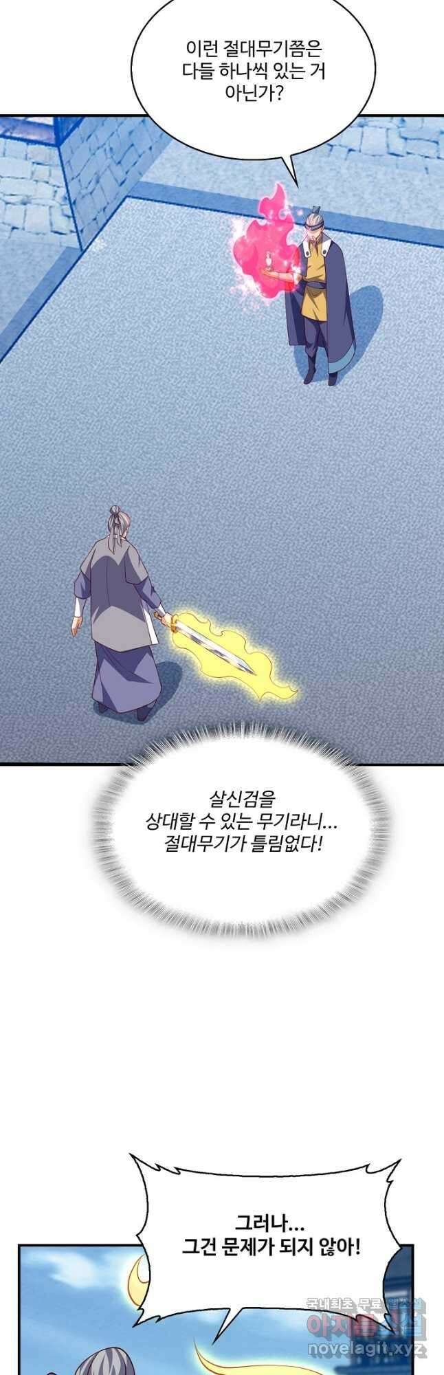 무역: 운명을 거스르다 197화 3