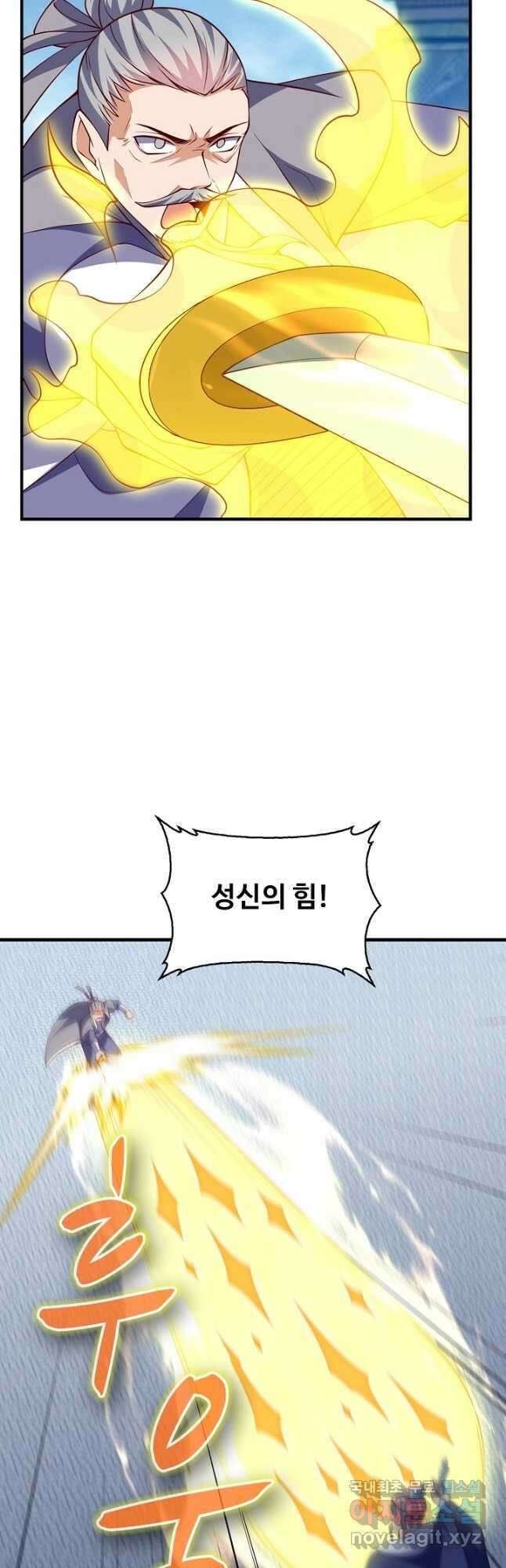 무역: 운명을 거스르다 197화 4