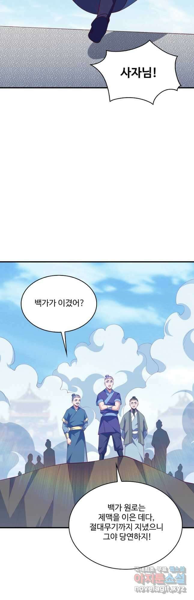 무역: 운명을 거스르다 197화 6
