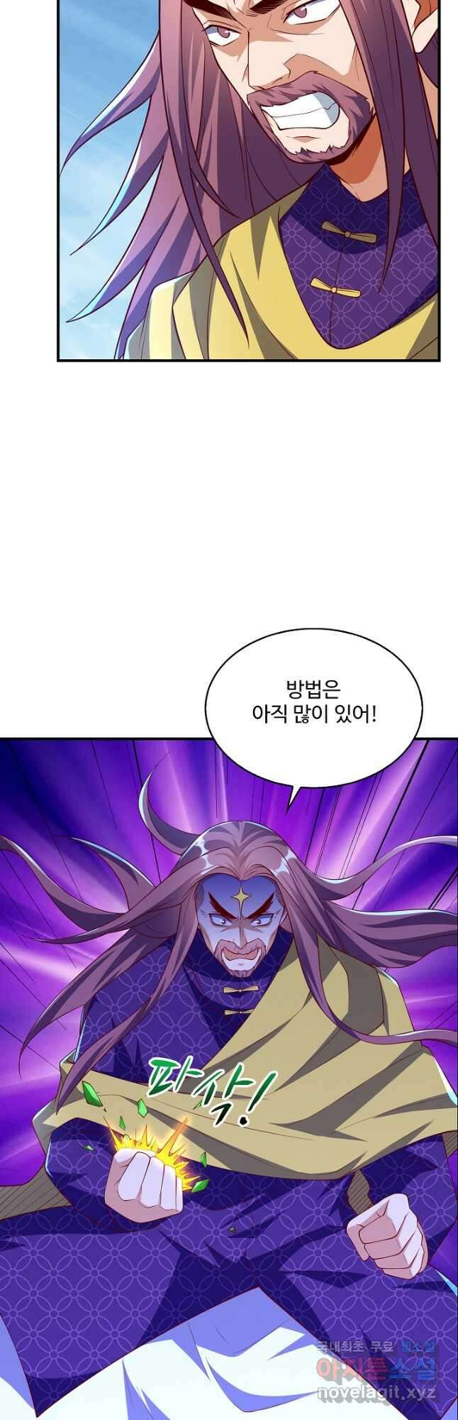 무역: 운명을 거스르다 197화 8