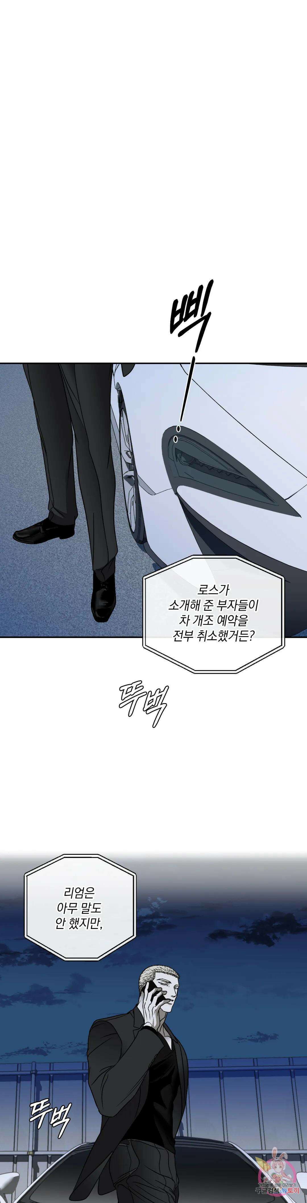 셔트라인 63화 1