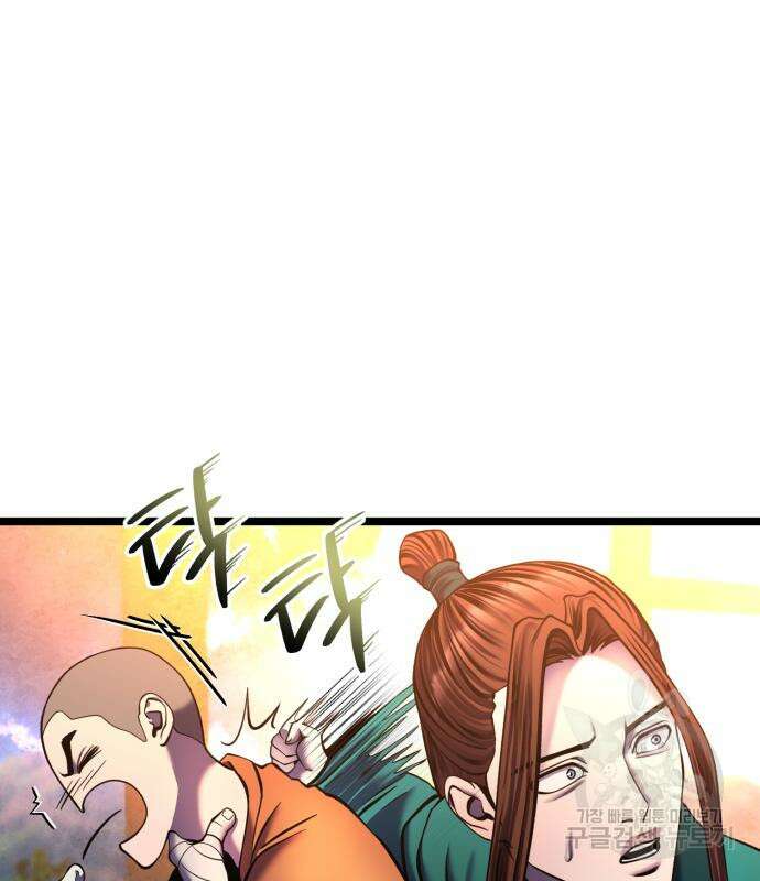 하북팽가 막내아들 89화 19