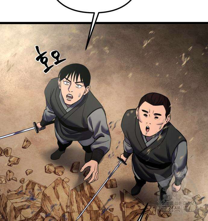 하북팽가 막내아들 89화 31